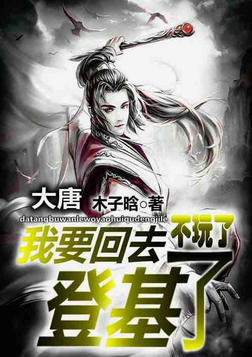 到女方去玩。他要看不上你会把东西还给你吗？游戏画面